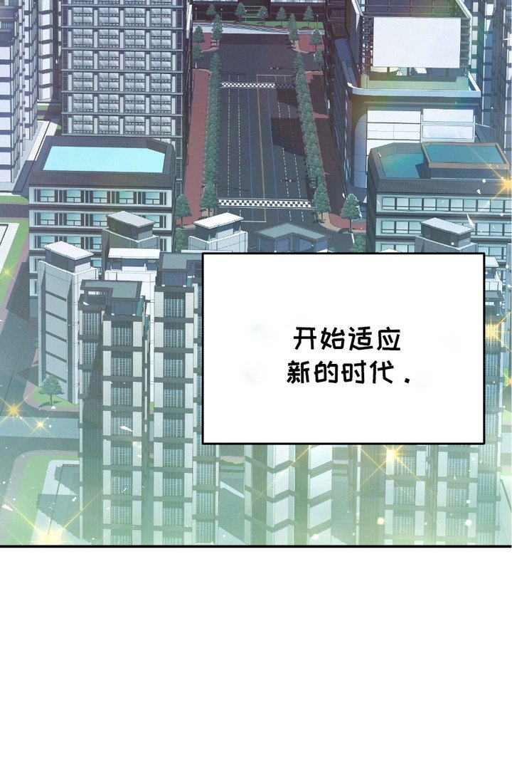 第1章：新的时代