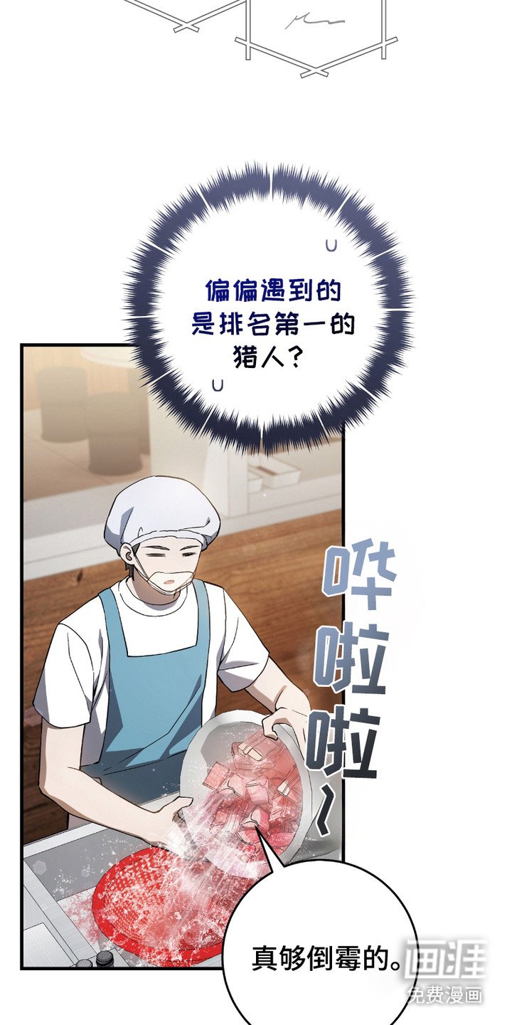 第14章：三大公会