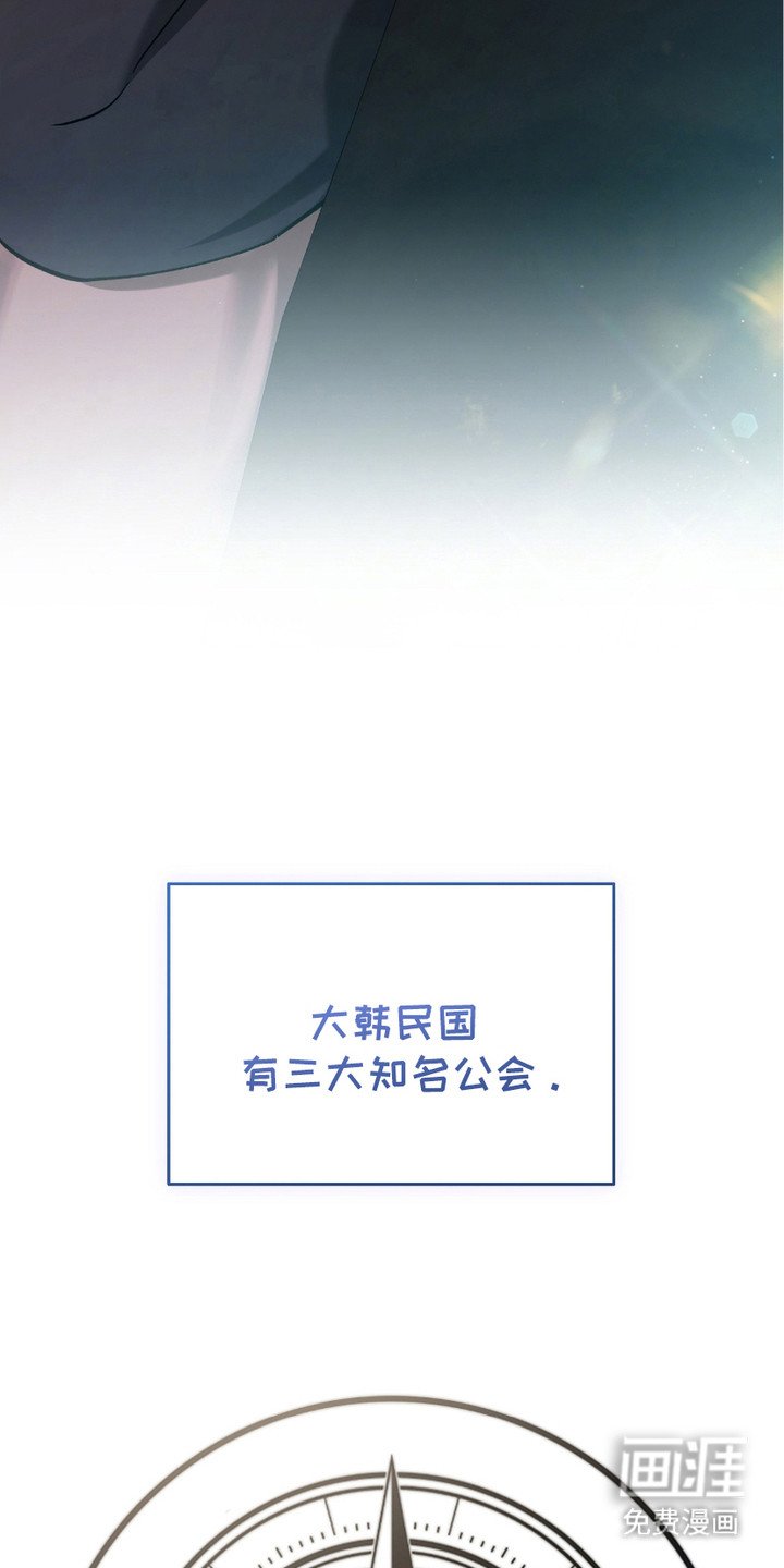 第14章：三大公会