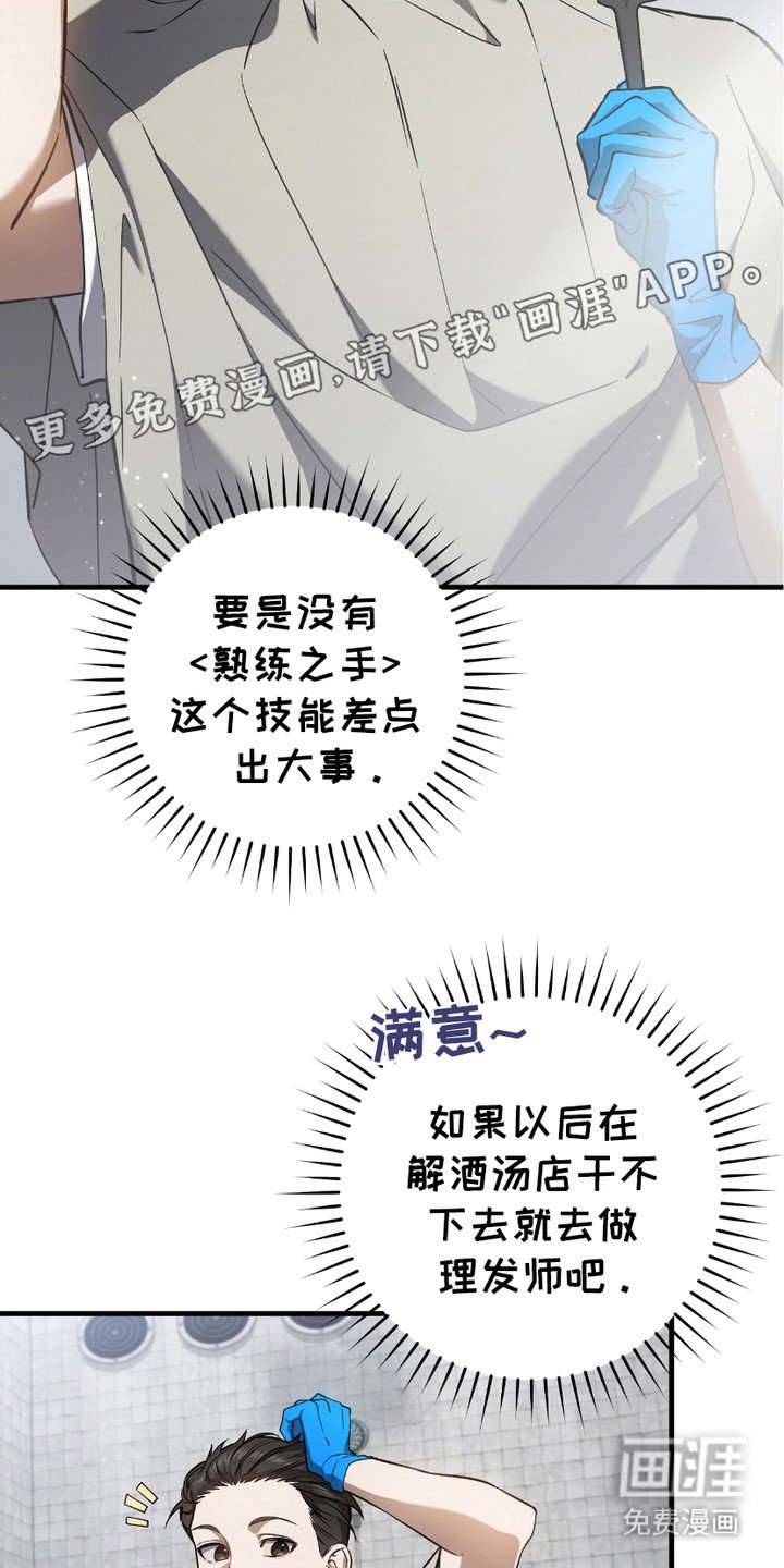 第17章：染发