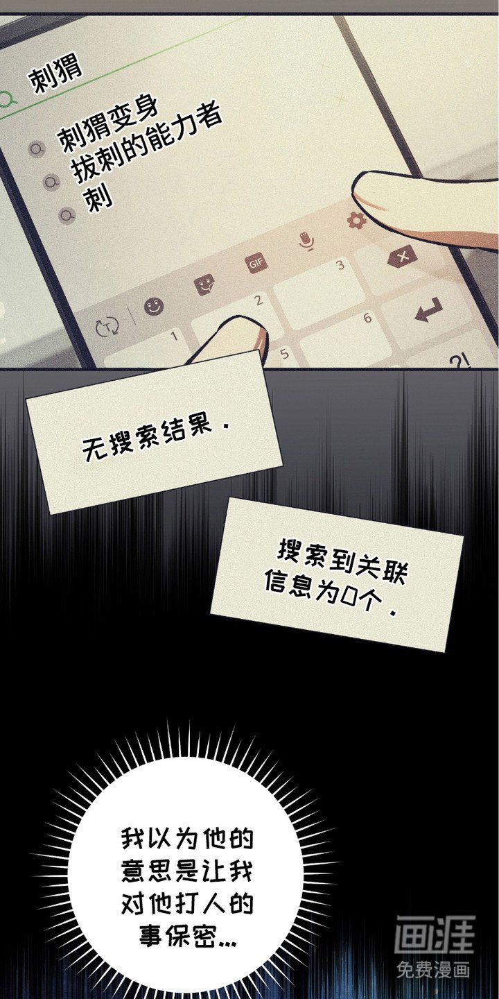 第18章： 变异者