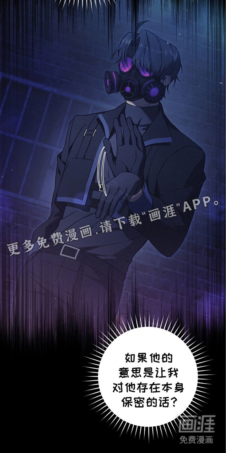 第18章： 变异者