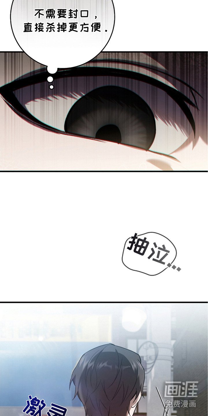 第18章： 变异者