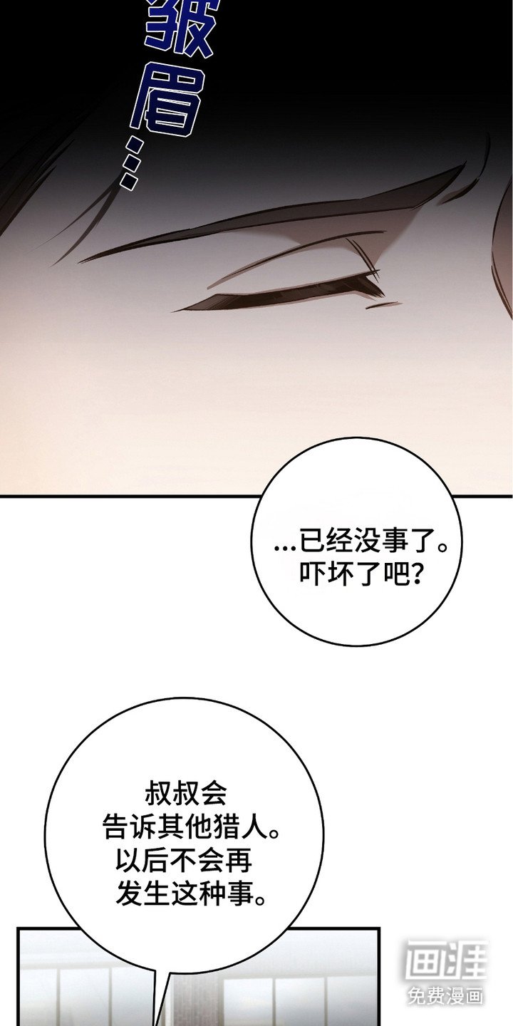 第19章：线索