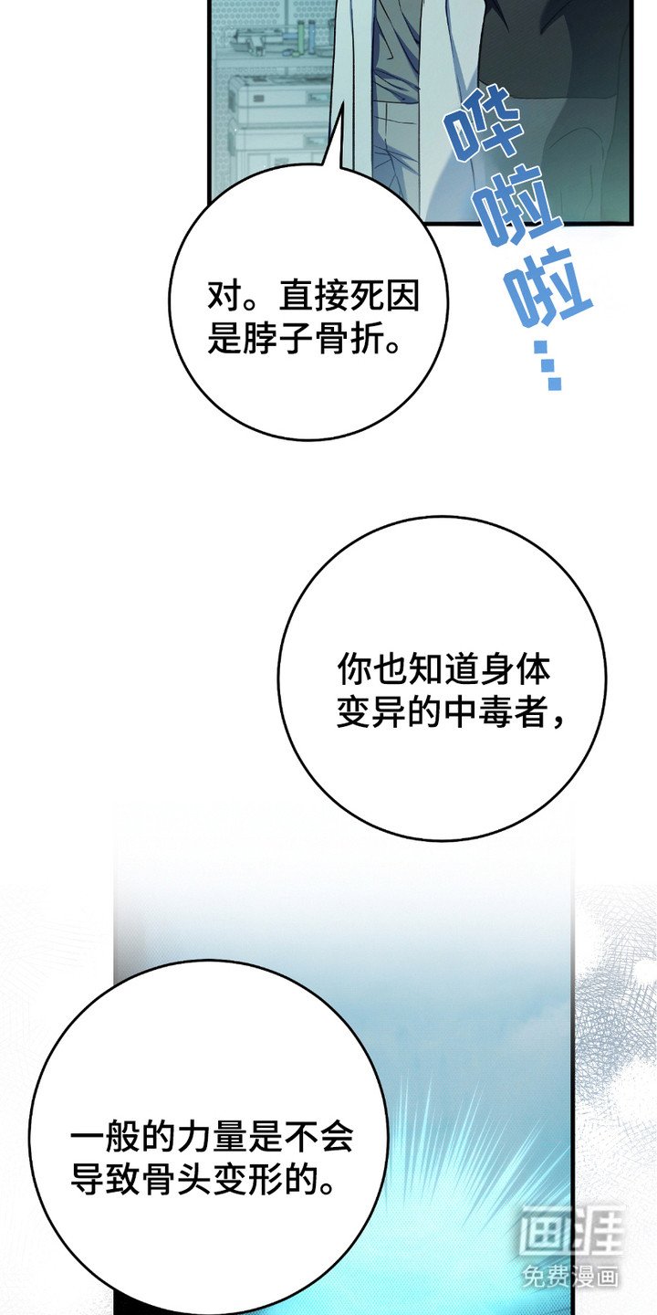 第19章：线索