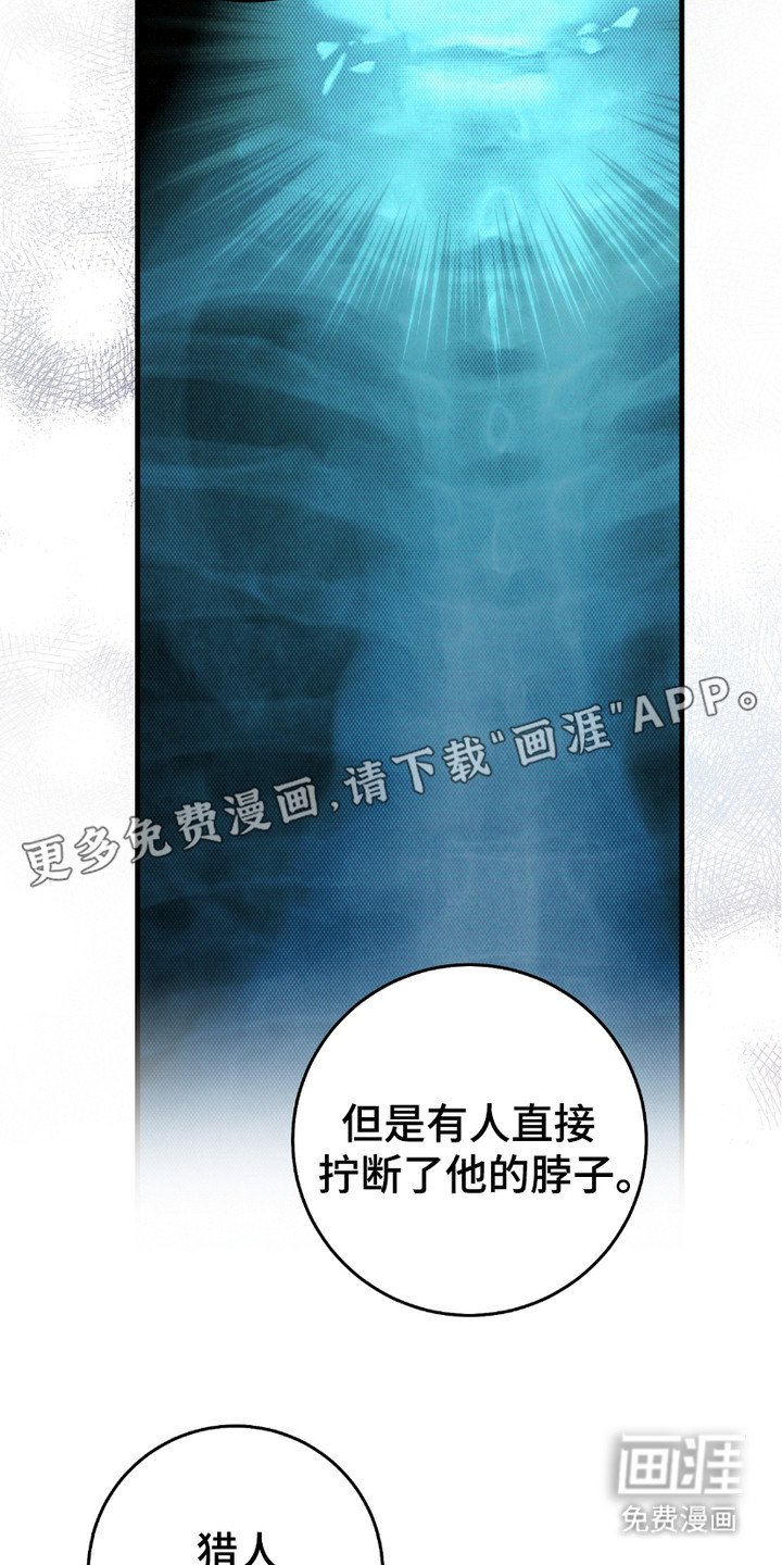 第19章：线索