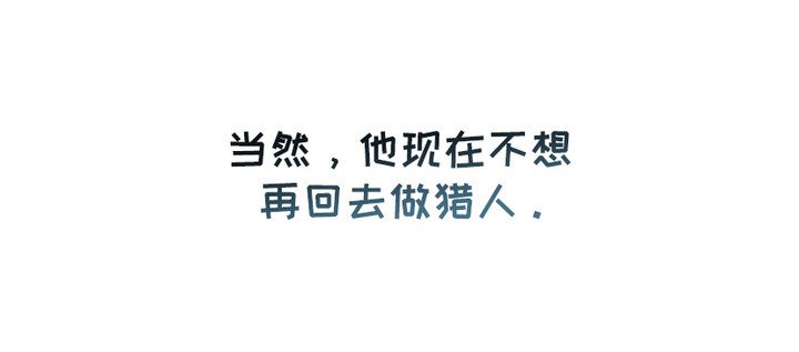第2章：猎人J