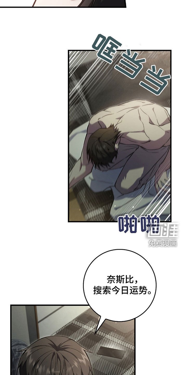 第20章：今日运势