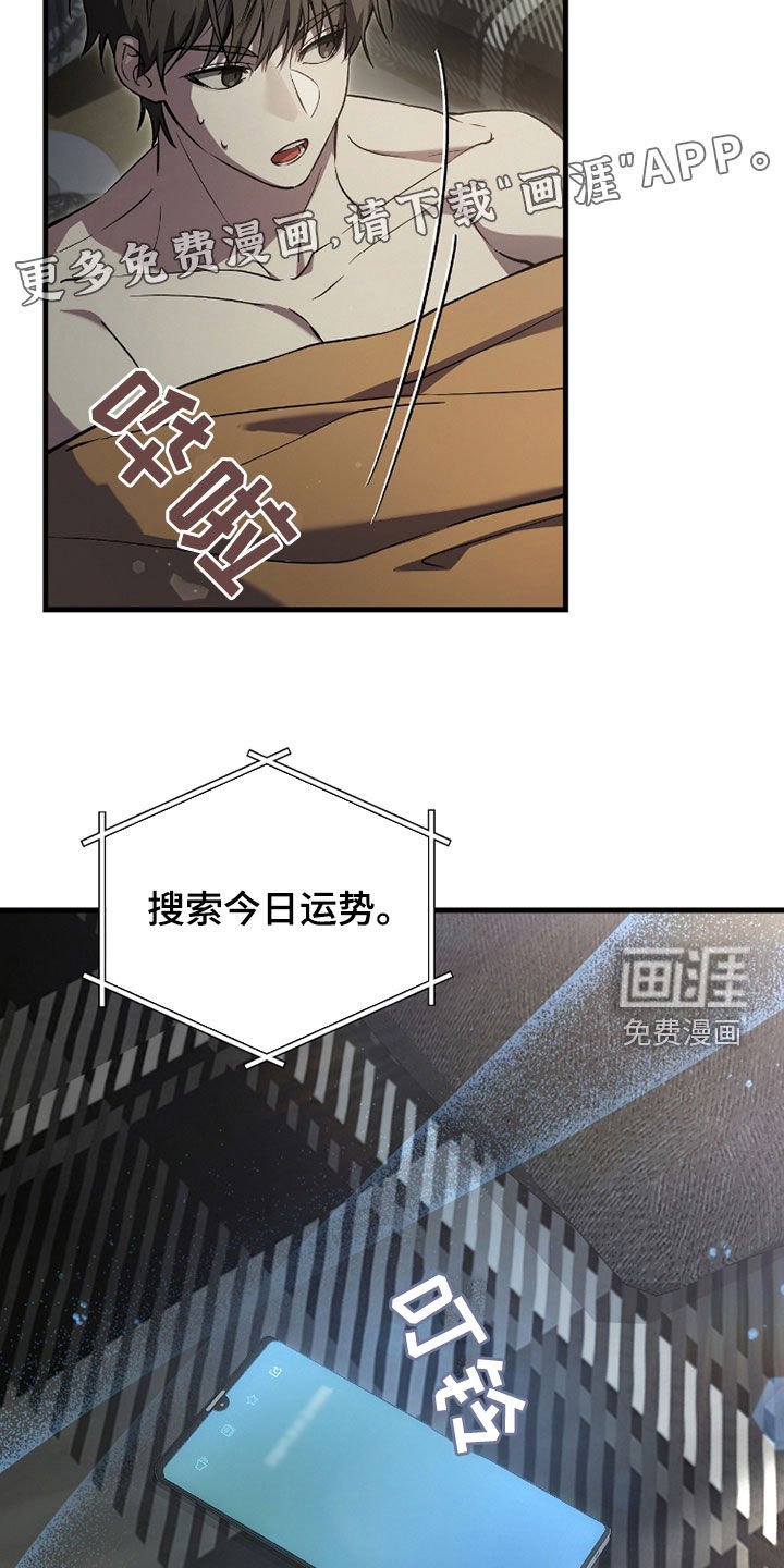 第20章：今日运势