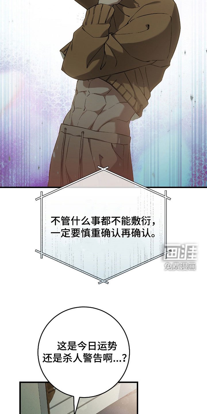 第20章：今日运势