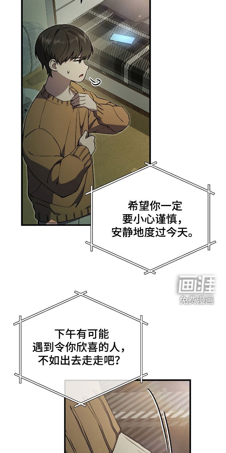 第20章：今日运势
