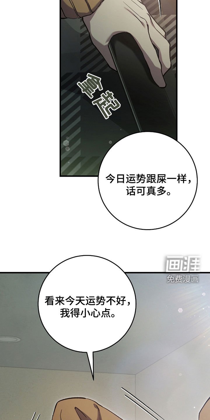 第20章：今日运势