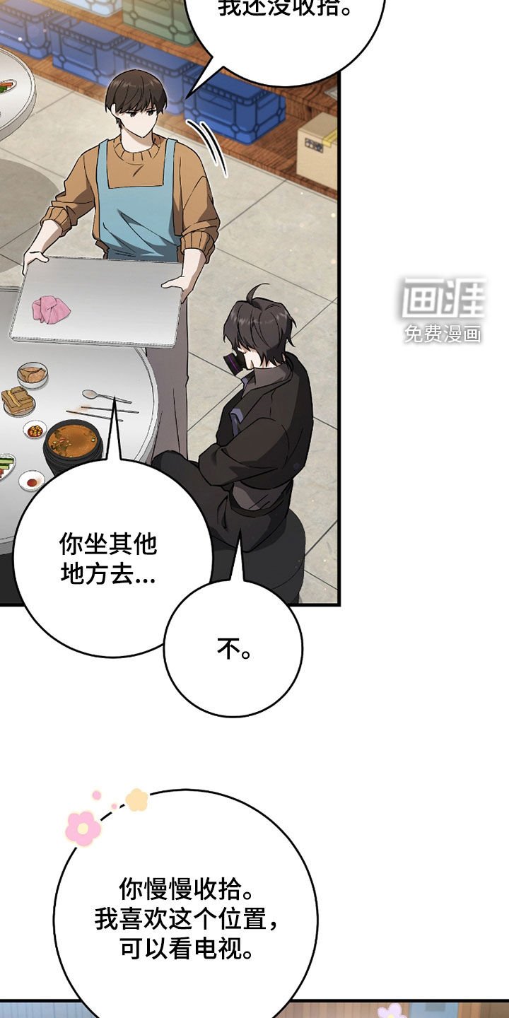 第20章：今日运势