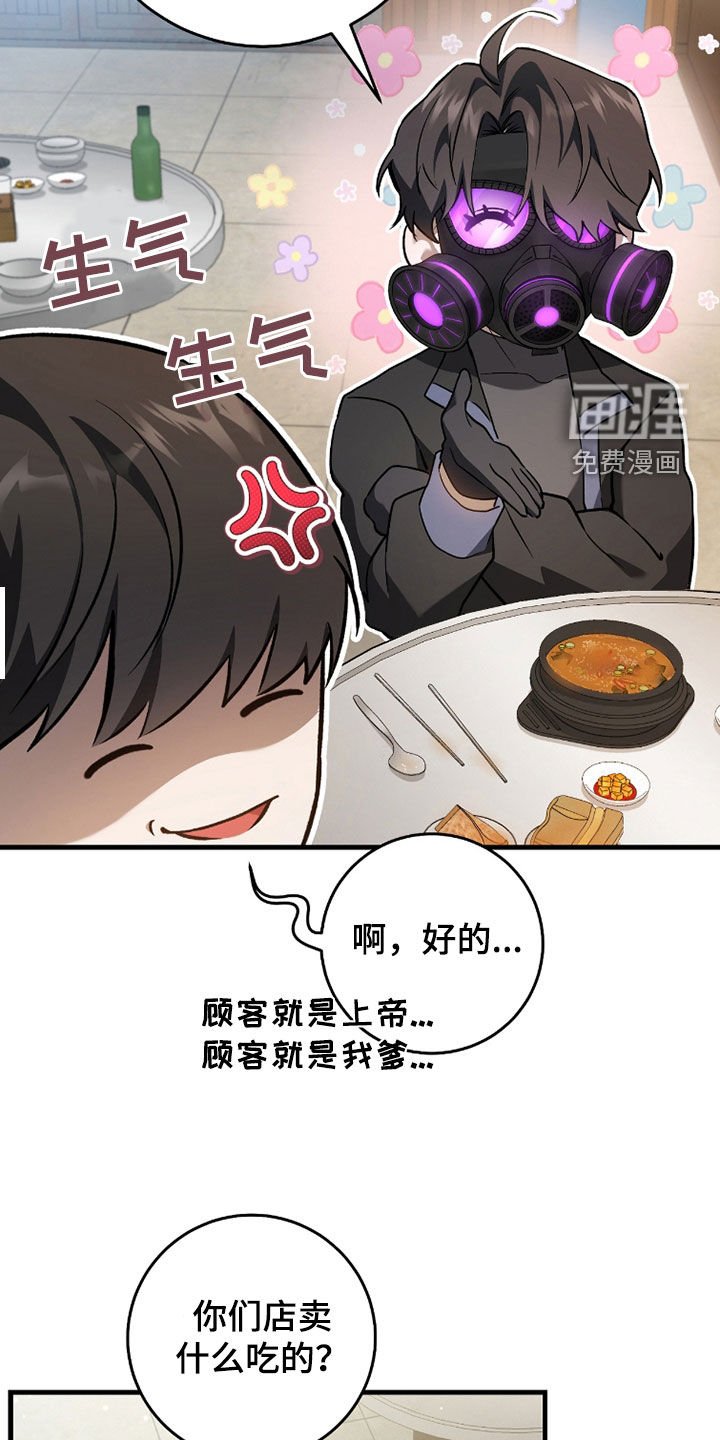 第20章：今日运势
