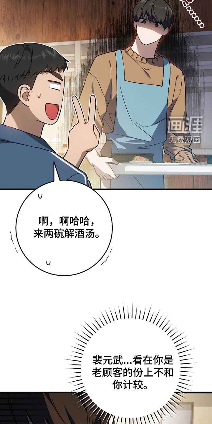 第20章：今日运势