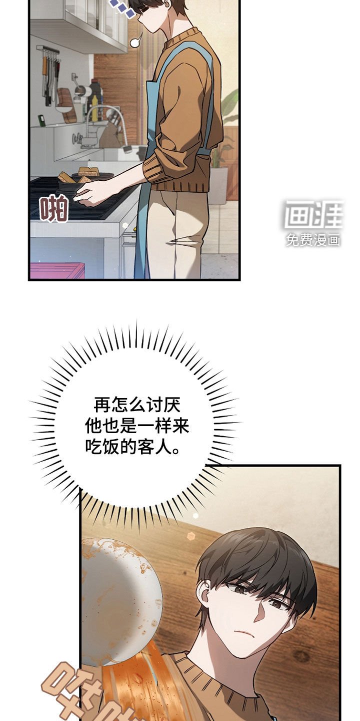 第20章：今日运势