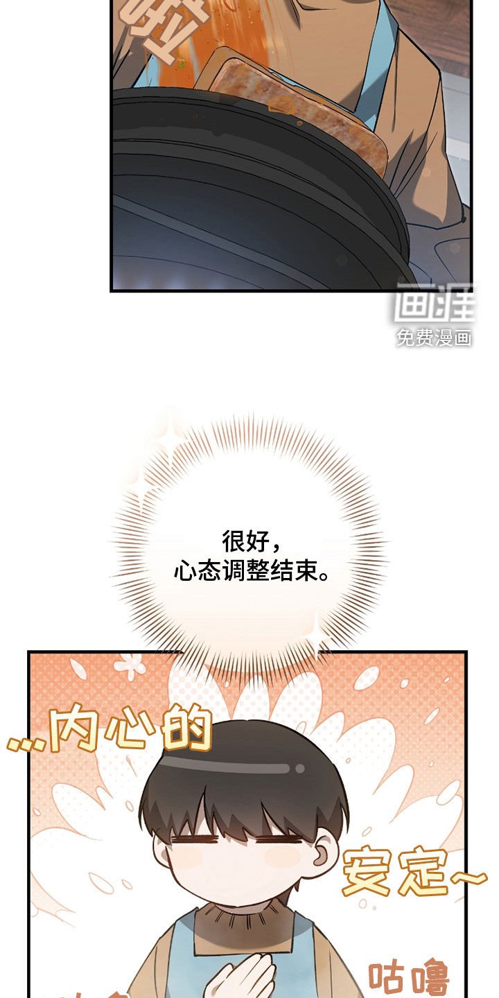 第20章：今日运势