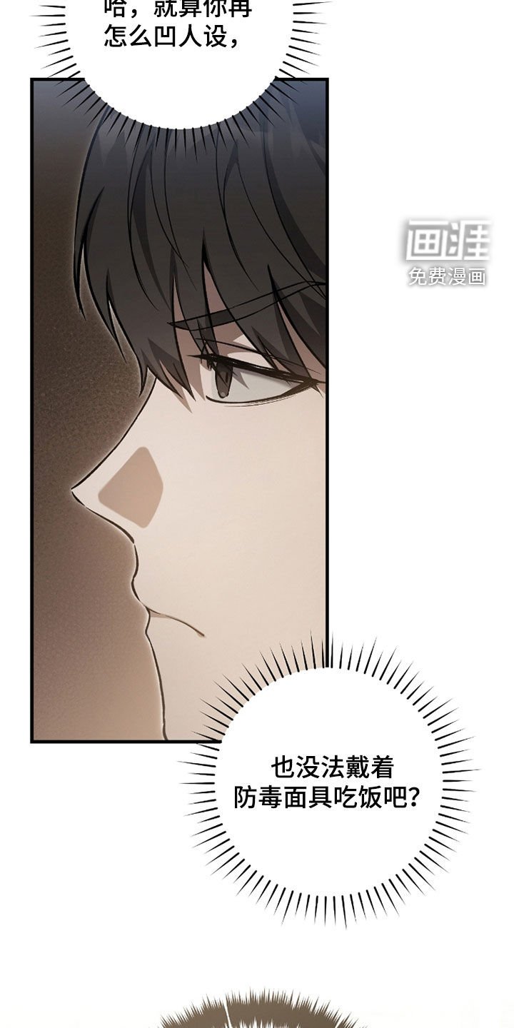 第21章：真的有病