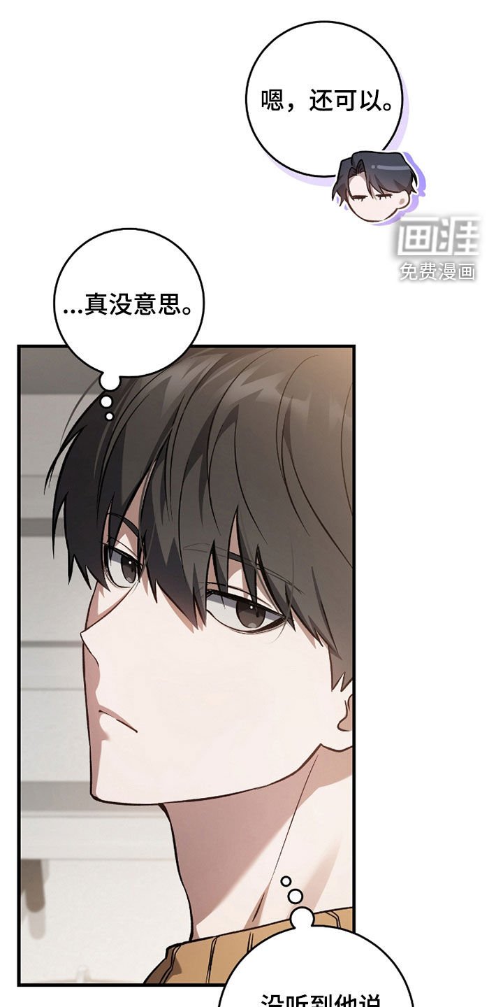 第21章：真的有病