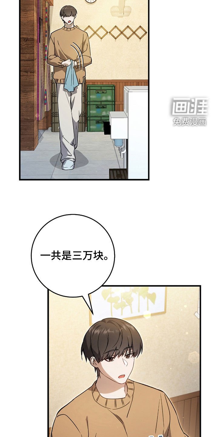 第21章：真的有病
