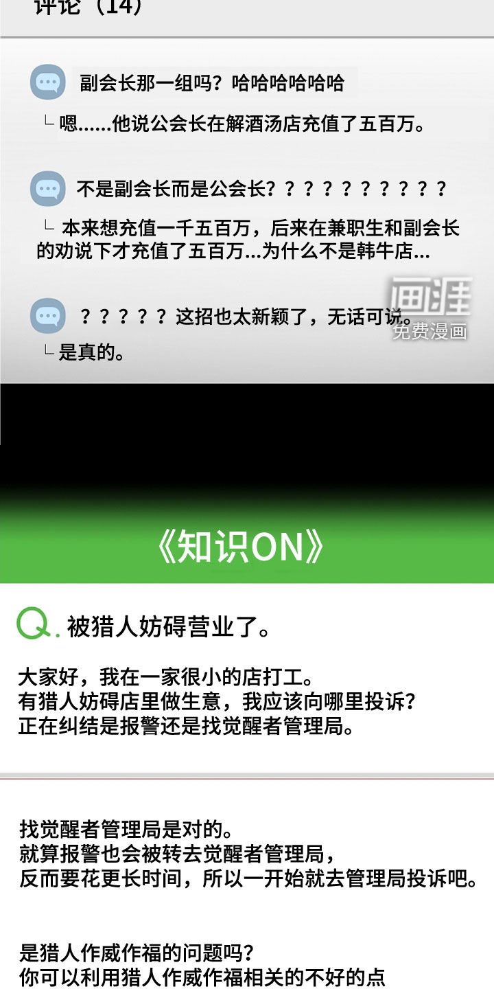 第22章：搜集证据