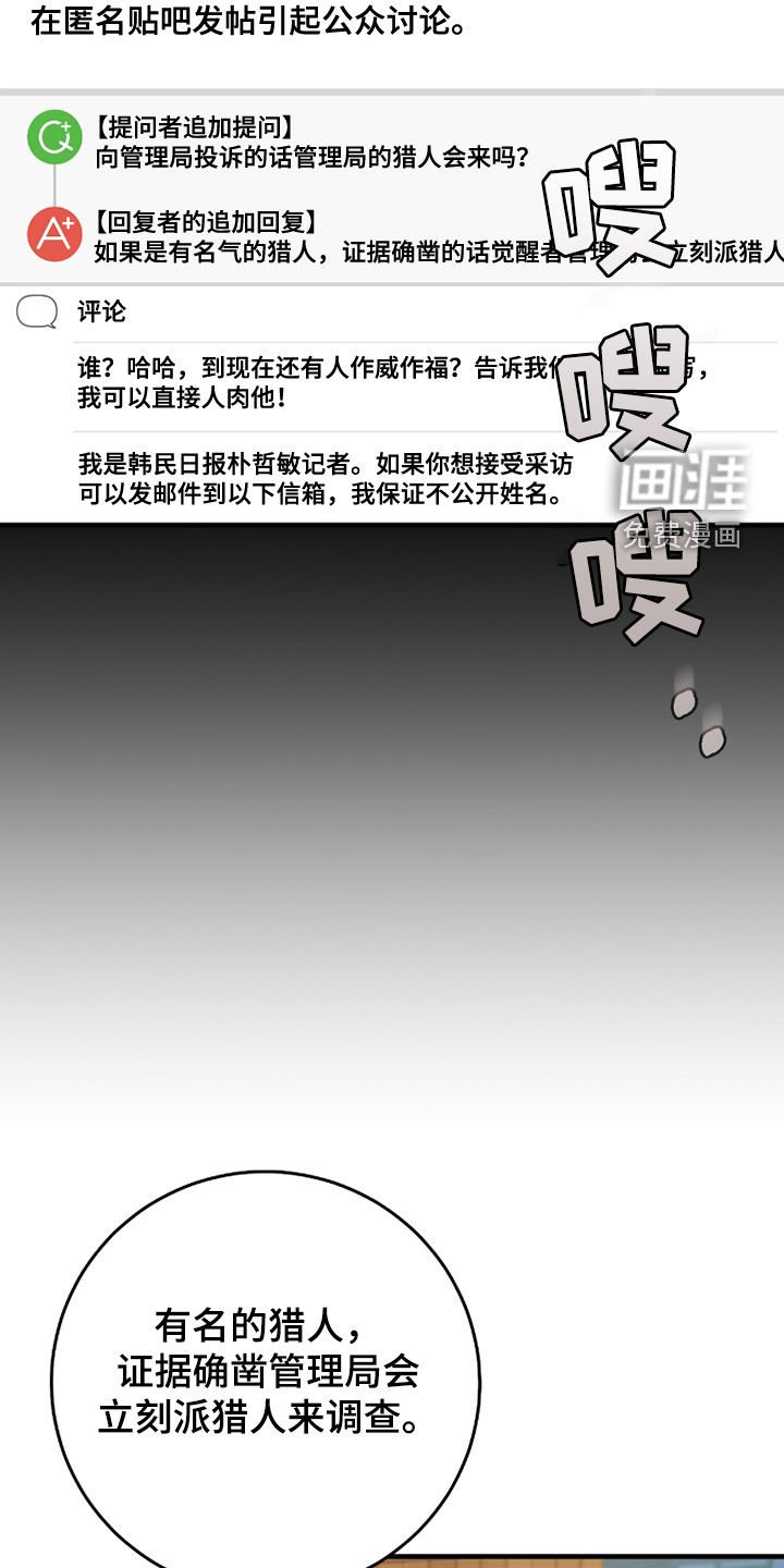 第22章：搜集证据