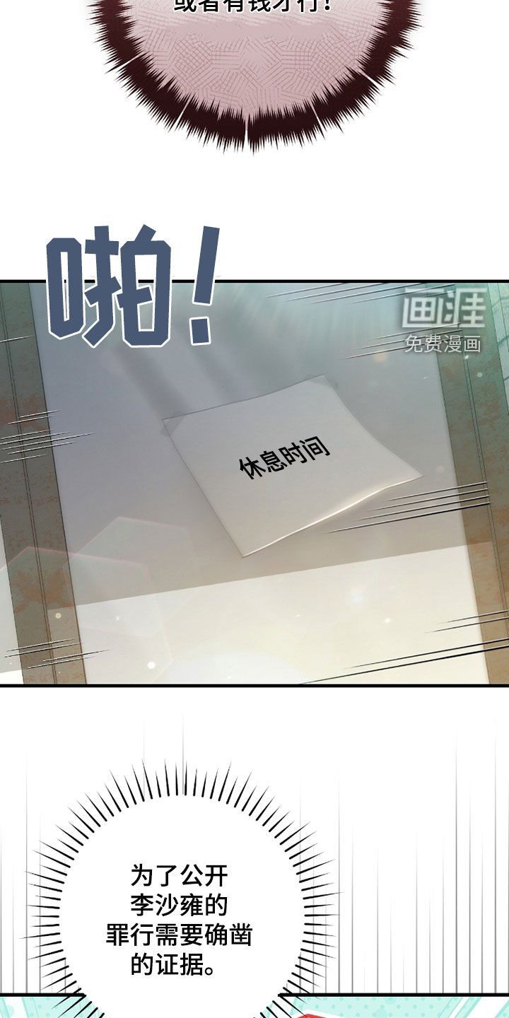 第22章：搜集证据