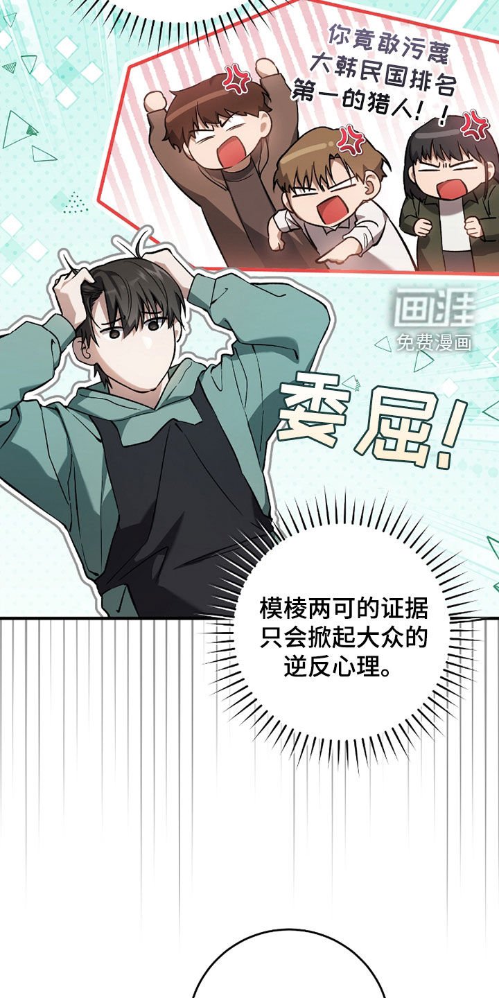 第22章：搜集证据