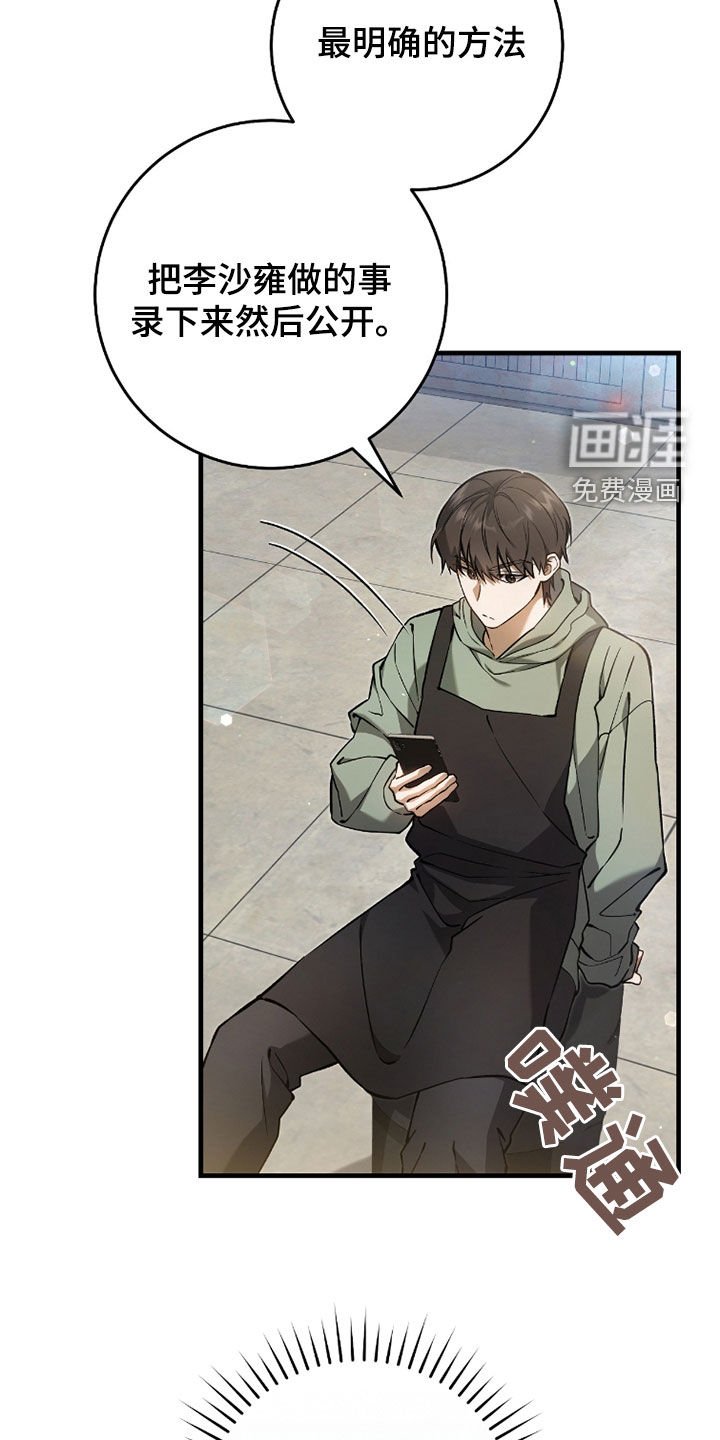 第22章：搜集证据
