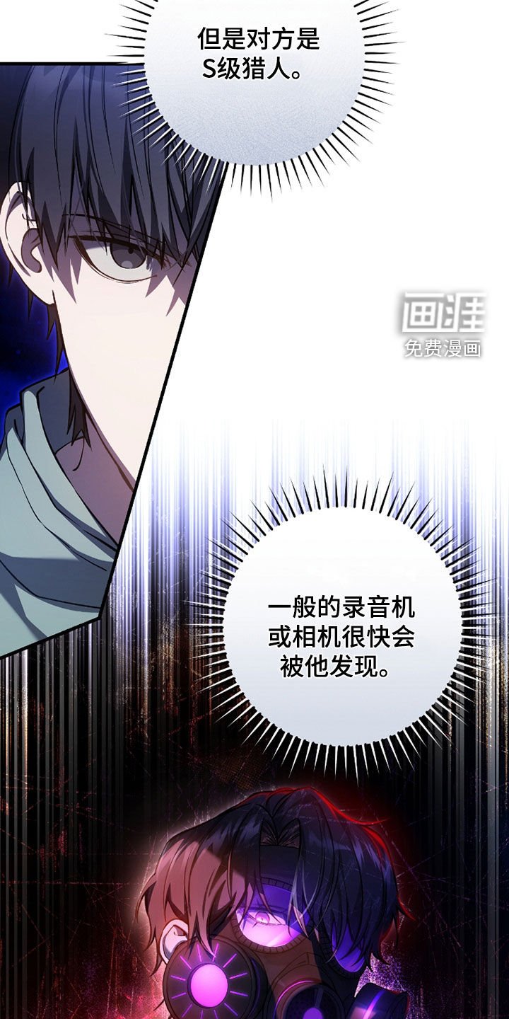 第22章：搜集证据