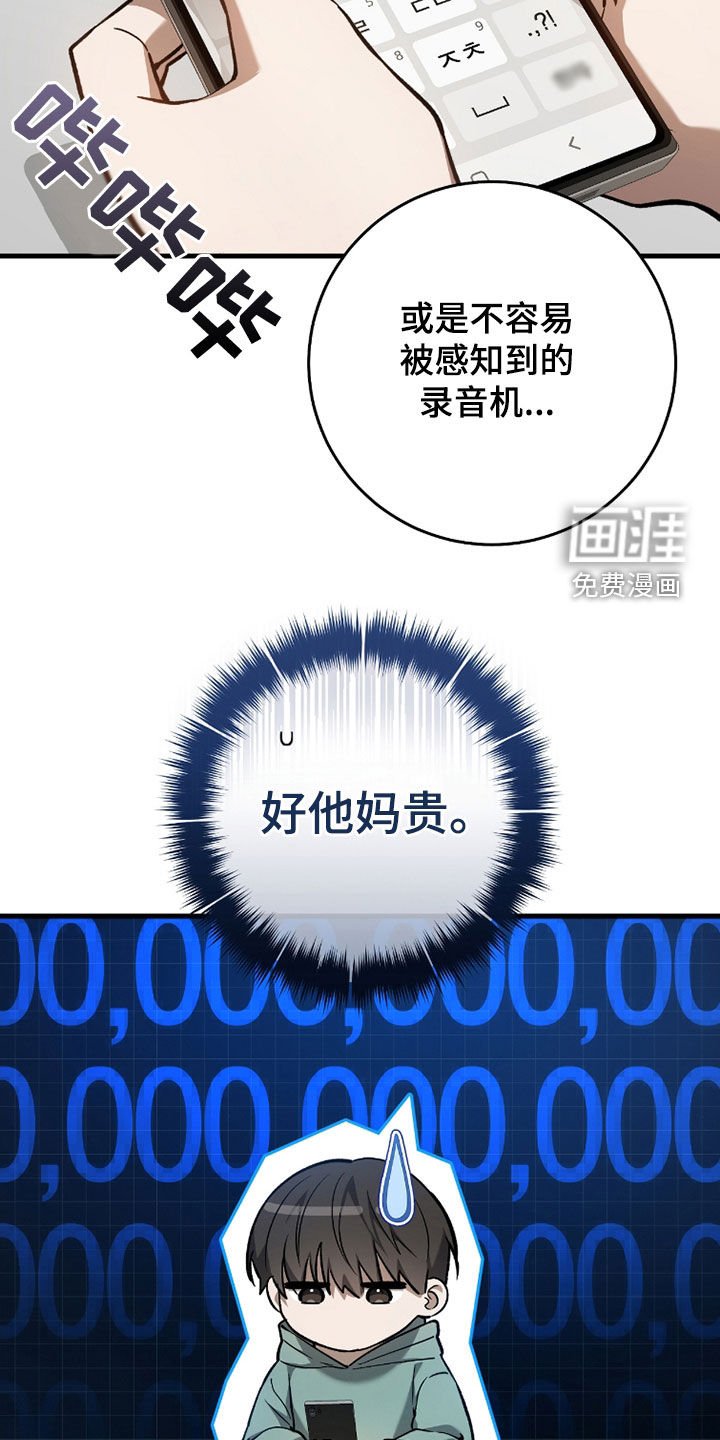 第22章：搜集证据