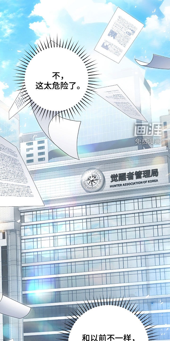 第22章：搜集证据
