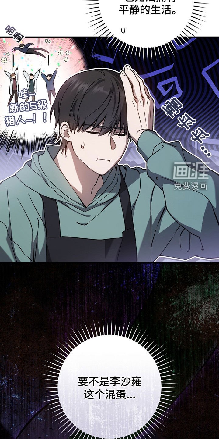 第22章：搜集证据