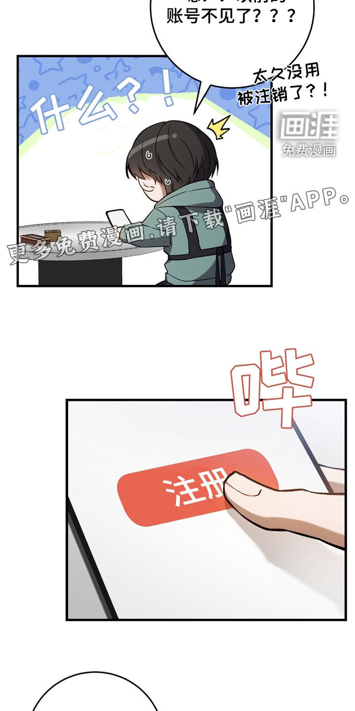 第23章：出售魔石