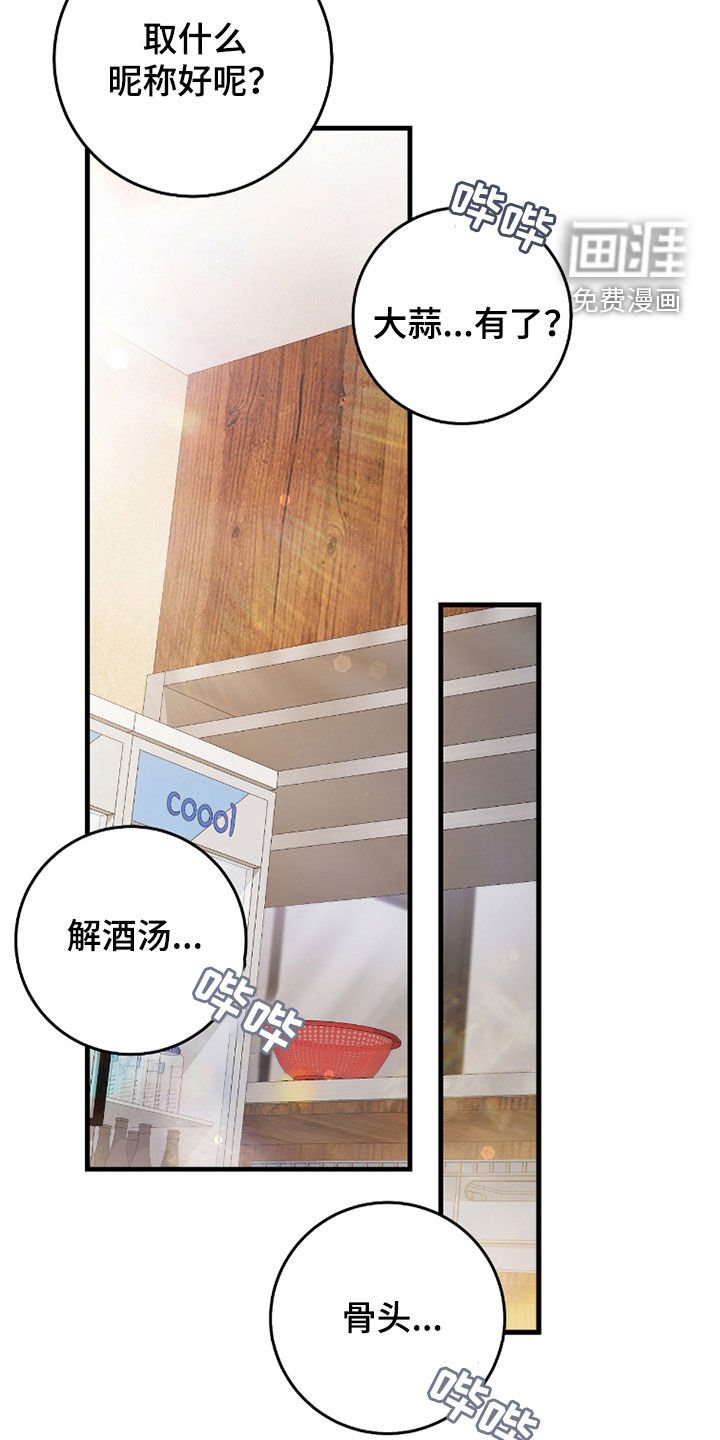 第23章：出售魔石