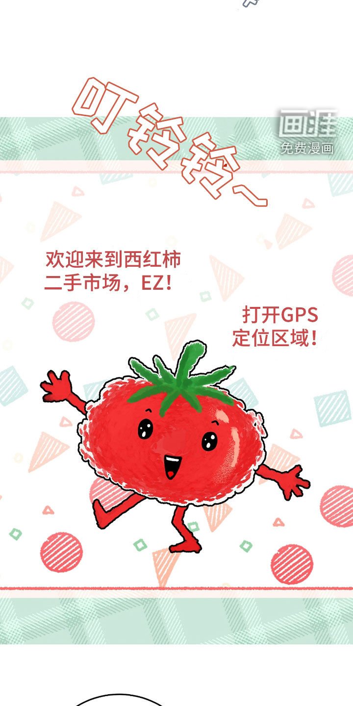 第23章：出售魔石