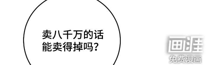 第23章：出售魔石