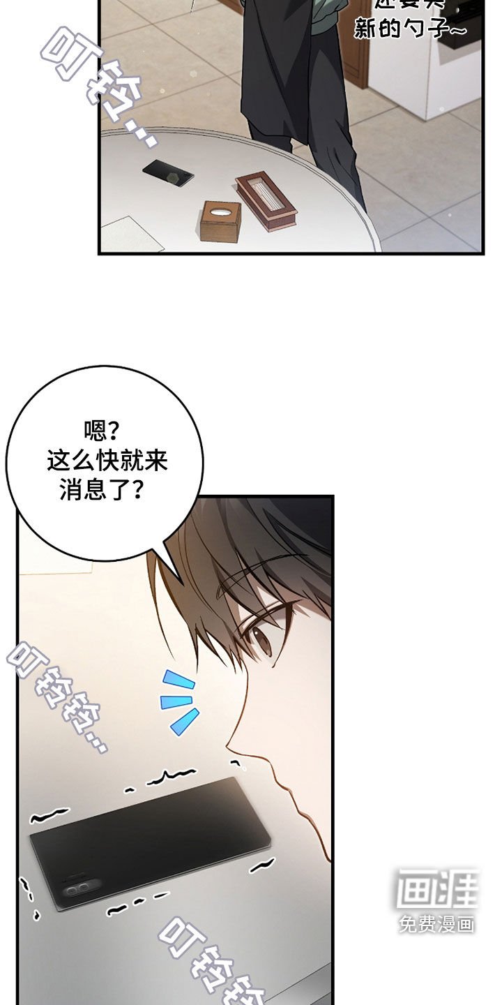第23章：出售魔石