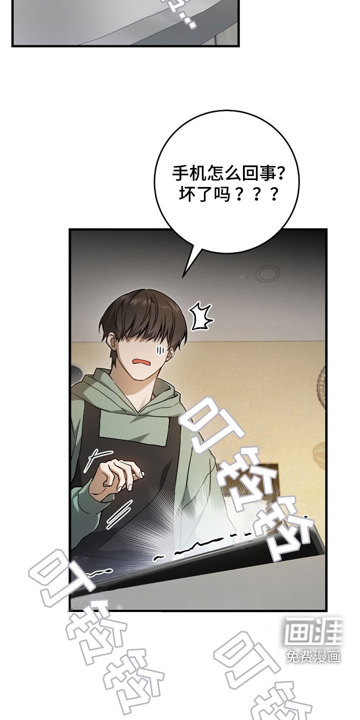 第23章：出售魔石