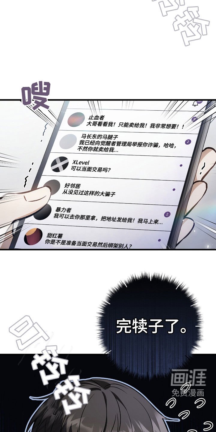 第23章：出售魔石