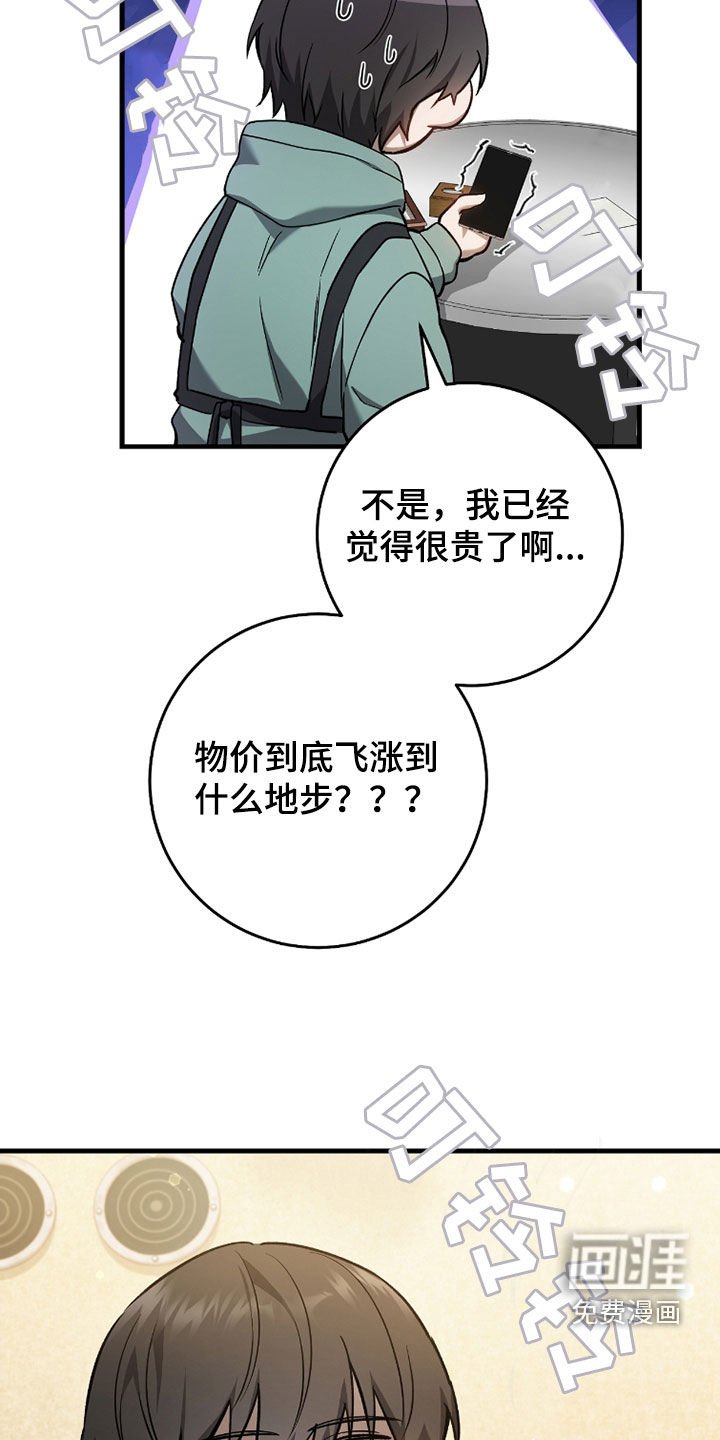 第23章：出售魔石