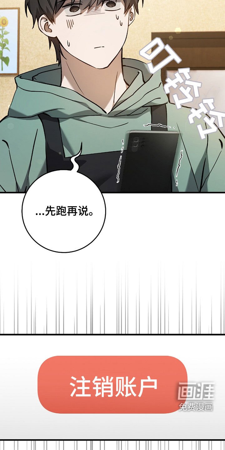 第23章：出售魔石