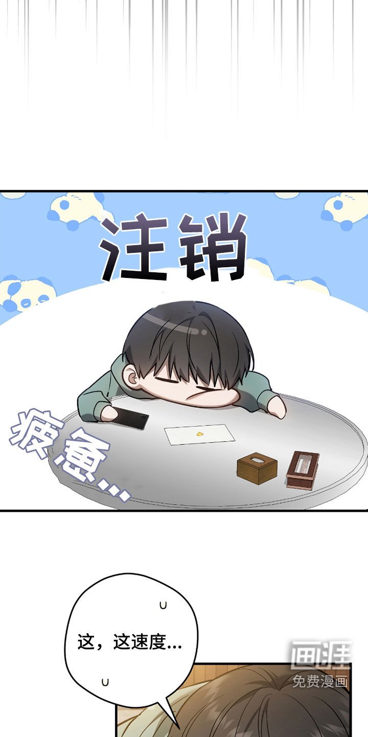 第23章：出售魔石