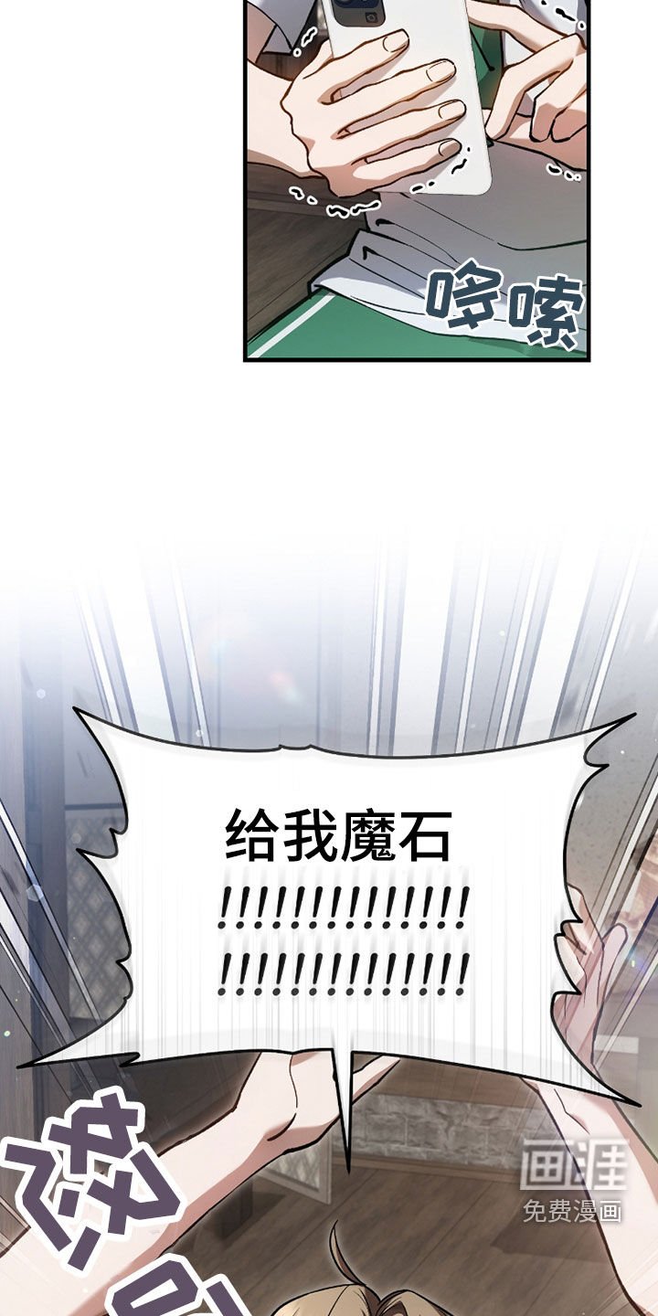 第23章：出售魔石