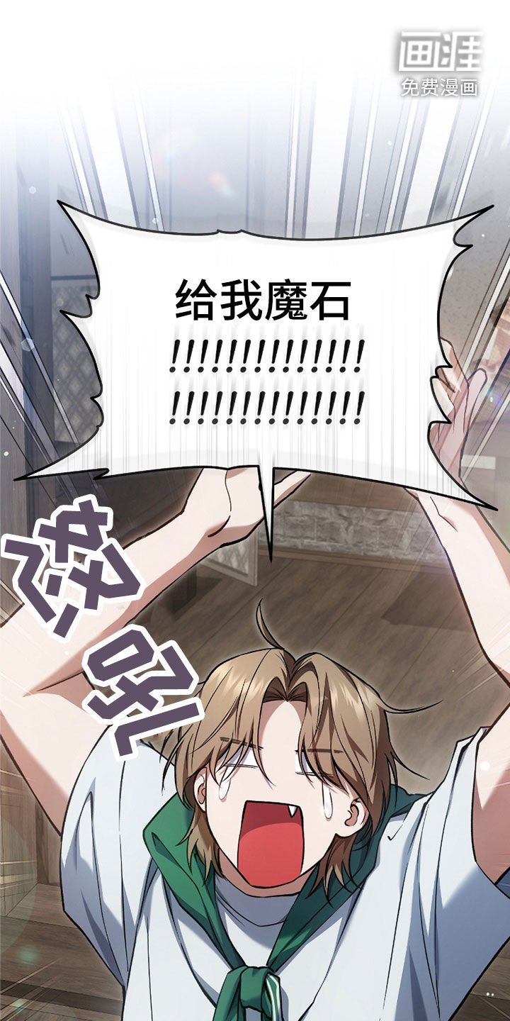 第24章：悬赏