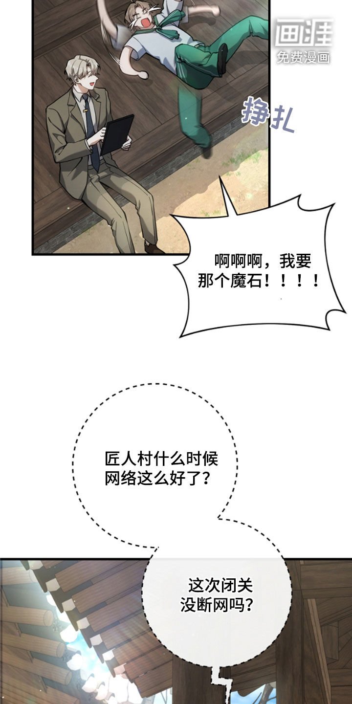 第24章：悬赏
