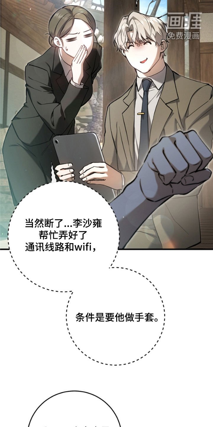 第24章：悬赏