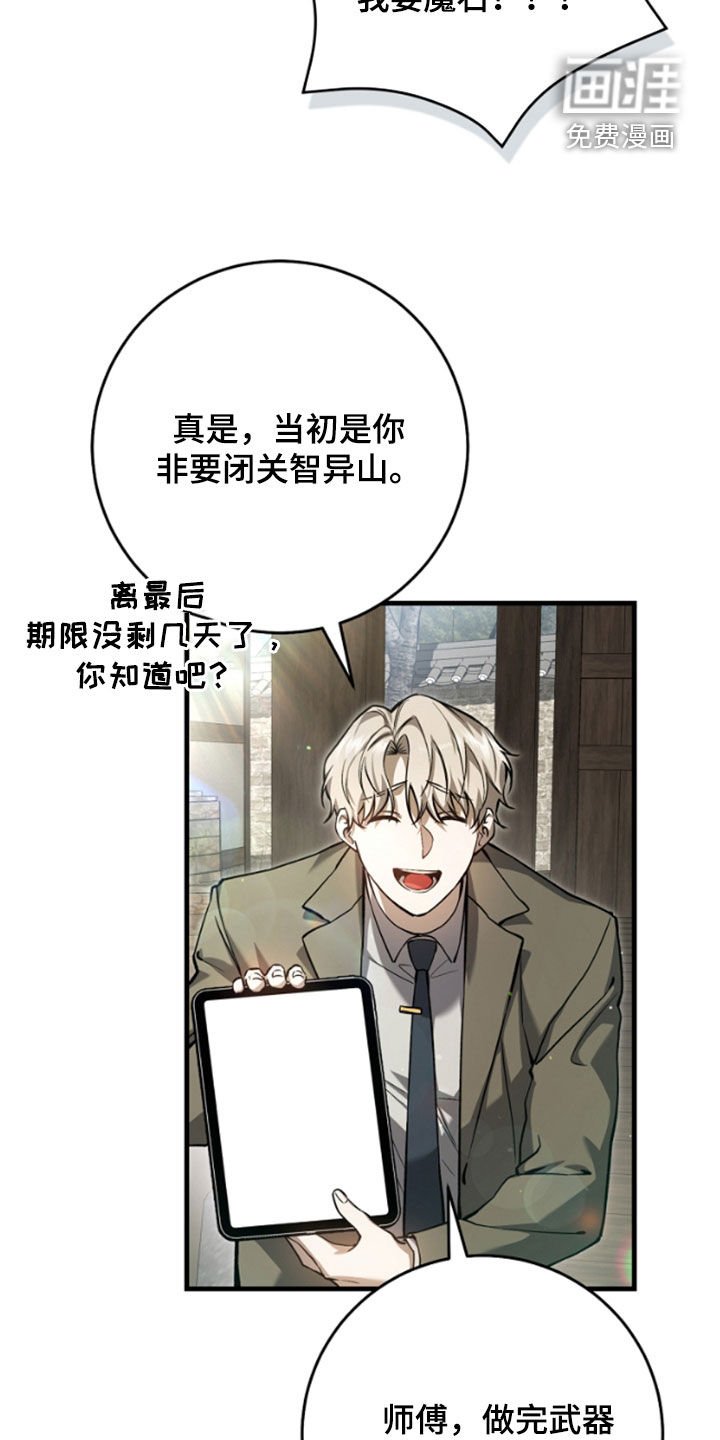 第24章：悬赏
