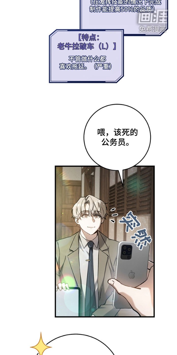 第24章：悬赏