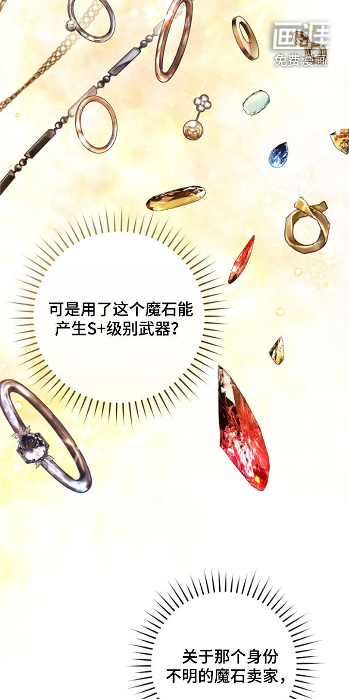 第24章：悬赏